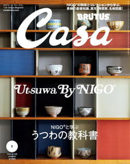 Casa brutus magazine