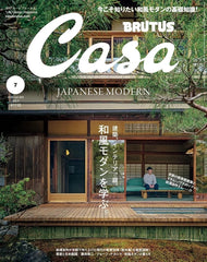 Casa Brutus magazine July 2025