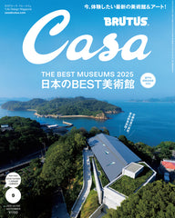 Casa Brutus Magazine 